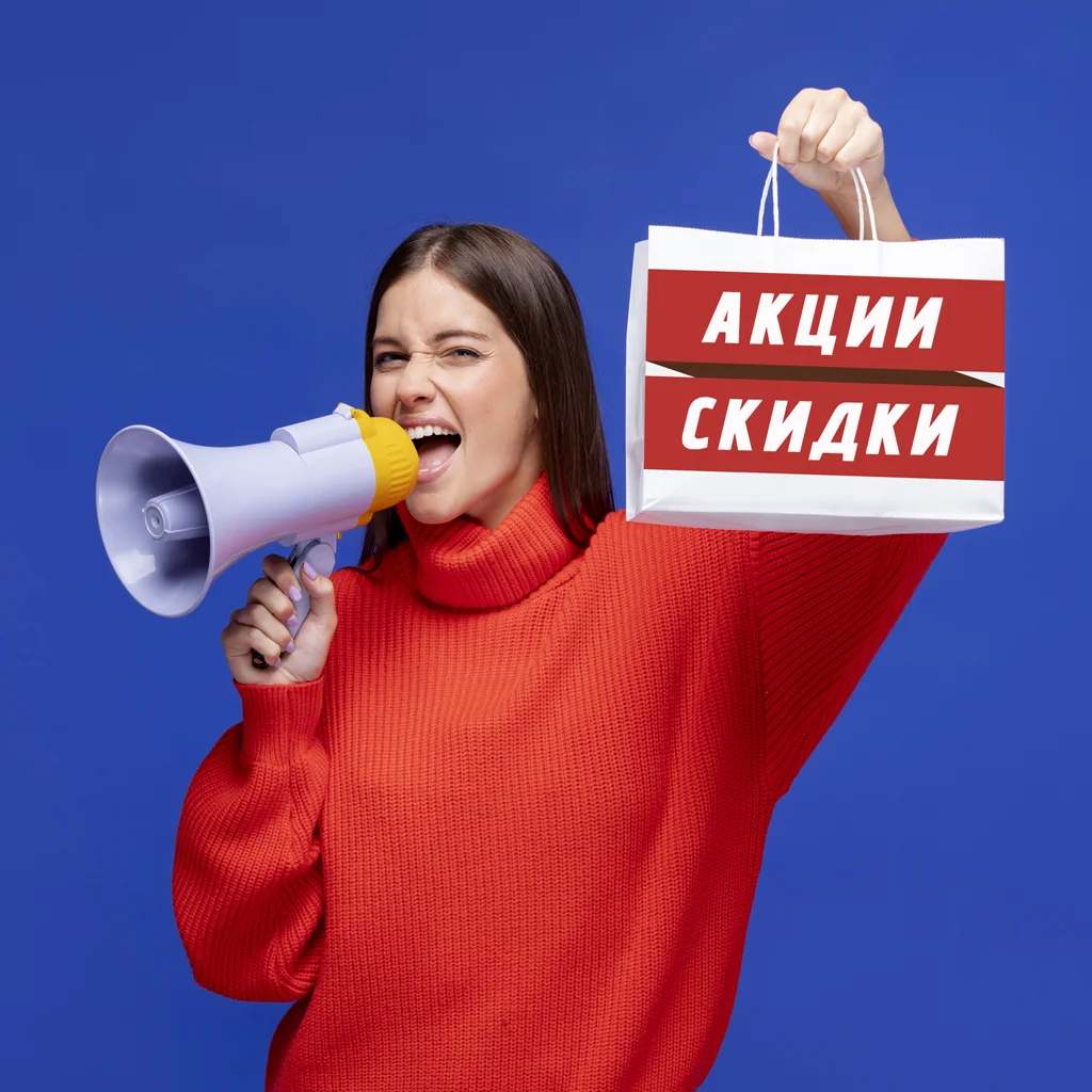 Регулярные промоакции